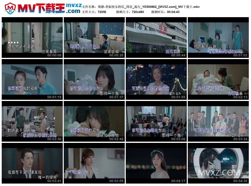 郭静-类似快乐的信_国语_流行_YE500862